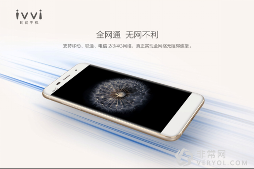 ivvi举行“金色年华”发布会 “最薄全网通”小i Plus新春巨献(图3) 1 (3)