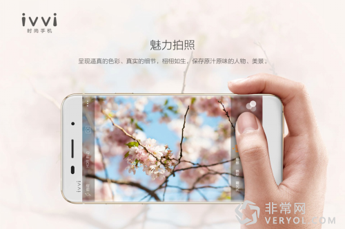 ivvi举行“金色年华”发布会 “最薄全网通”小i Plus新春巨献(图6) 1 (6)