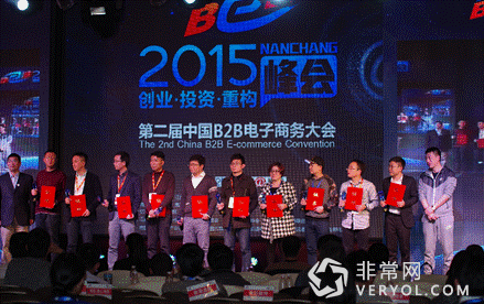 SaaS将成B2B基石 千米网亮相中国B2B电商大会获最具潜力奖