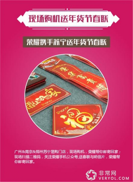 荣耀年货节 这样才惠过年！(图8)