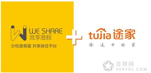 途家持续布局“途家们”发展战略,与Weshare达成合作(图1) 途家持续布局“途家们”发展战略,与Weshare达成合作(图1)