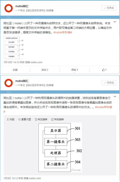 不凡之美 nubia My 布拉格新品曝光(图2) 1111