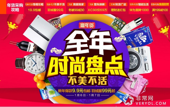 国美在线携万家商户率先打响年货促销大战 年货9.9元包邮(图1) 11