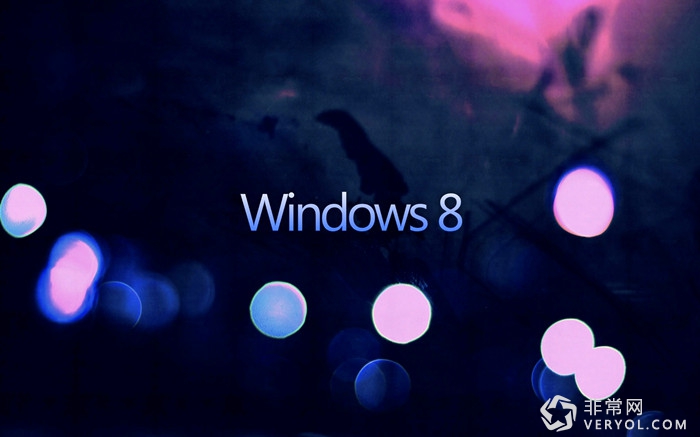 真心命短!微软明天起停止对win8技术支持(图1) 1