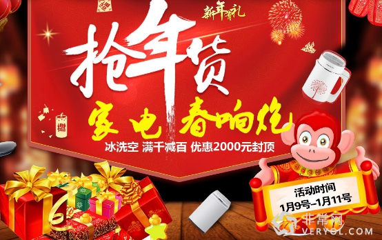 大牌家电满1000减100 国美在线打响“家电春响炮”(图1) 1