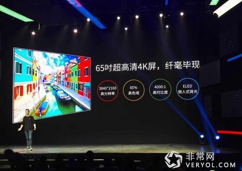 乐视发布超级电视X65新品!售价4999元(图1) 1