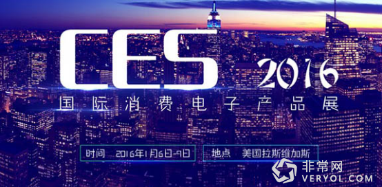科技侠大战美国赌城 精华盘点2016 CES看点(图1) 1