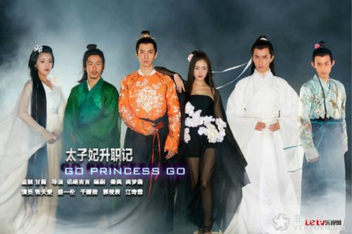 《太子妃升职记》正当红!乐视另类营销功不可没?(图1) _1