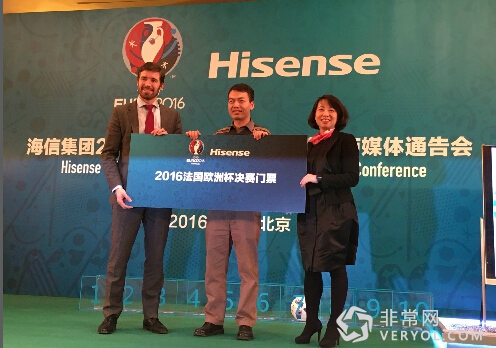 2016欧洲杯有好戏看?海信电视成中国首个顶级赞助商(图2) 1
