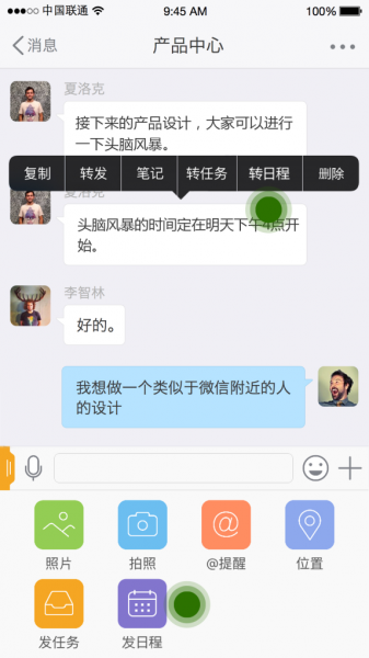 重塑企业沟通+协同——imo班聊团队日程,掌控合作真谛(图1) 1
