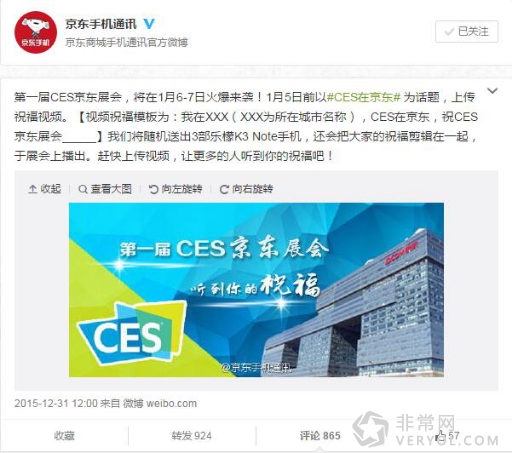 国内感受CES火爆现场 京东线下展会叫板美国(图1) 1