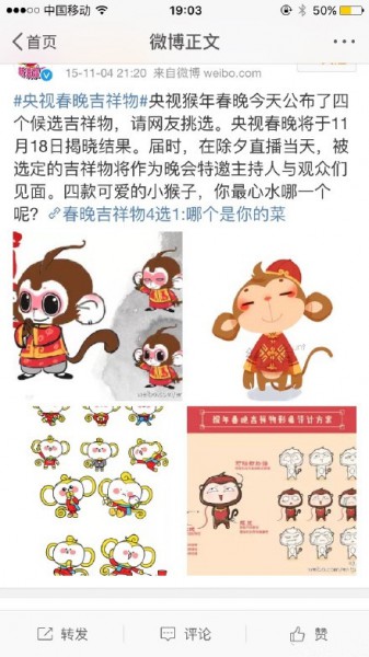 猴赛雷!春晚吉祥物撞脸谷歌图标(图1) 1