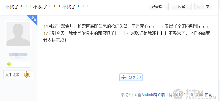 逗你玩!红米NOTE3全网通瞬间售罄(图2) 1