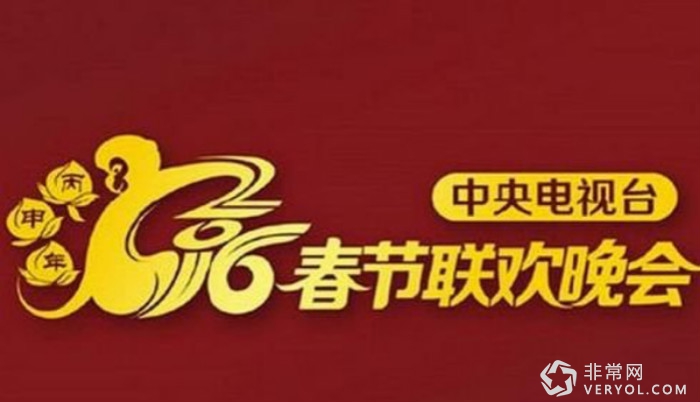 不法分子再“挖陷阱”!央视春晚门票8.8万?(图1) _1