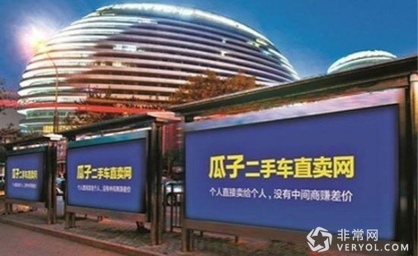 二手车电商平台砸钱拼广告!不如砸在服务上(图2) 12_meitu_3