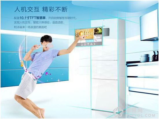 海尔建立电台 馨厨冰箱不仅能保鲜还能追剧听广播?(图2) 1