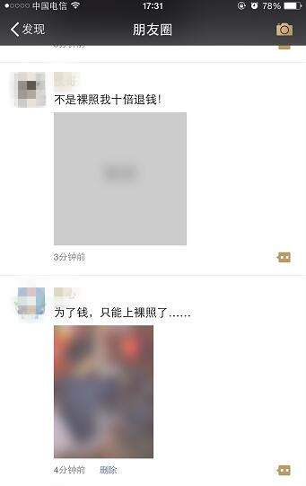 红包照片匆匆下线,微信失去了什么?(图1) 1
