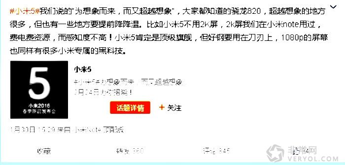 你也许会失望!小米5用的还是1080p屏幕(图1) 1