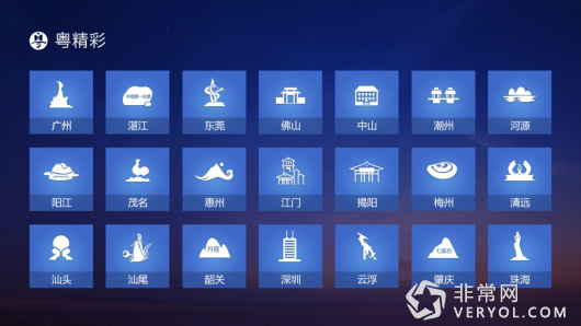 粤来越精彩，智慧家庭视频娱乐全新体验(图5)