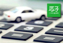 瓜子二手车自砸招牌！更改退车条件