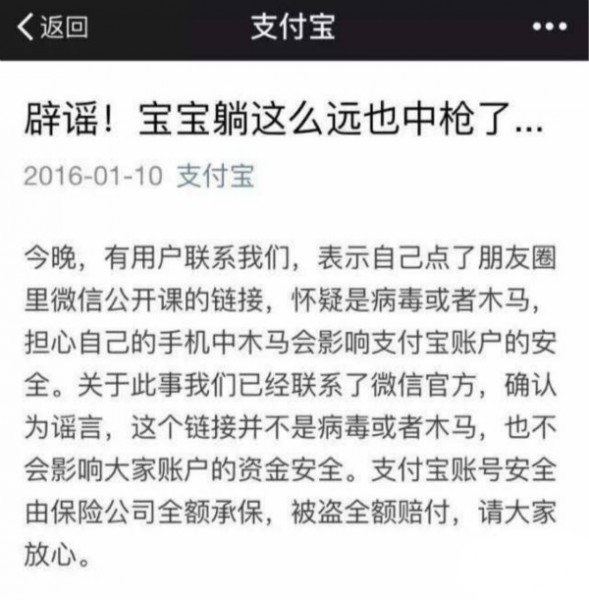 “我和微信的故事”盗号系谣传(图3) 13_meitu_3