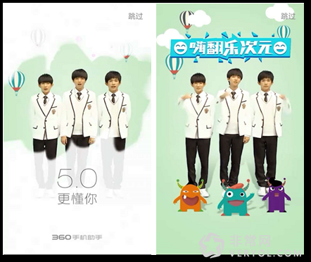 四叶草福利!360手机助手TFBOYS版新建乐次元专区(图2) 22