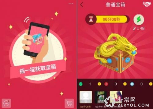 三维度APP便捷好用 带你尽享年货盛宴(图1)