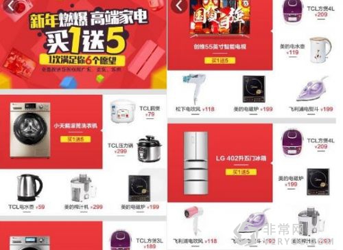 三维度APP便捷好用 带你尽享年货盛宴(图3) 三维度APP便捷好用 带你尽享年货盛宴(图3)