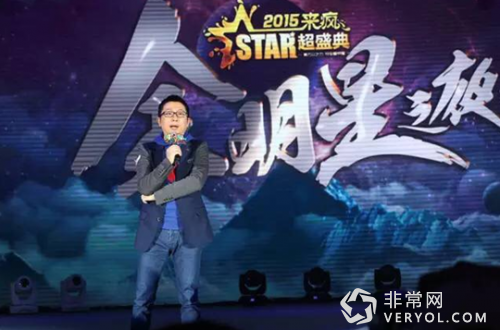 优酷土豆超速度布局互动娱乐 来疯携“超盛典”杀入行业第一阵营(图1) 优酷土豆超速度布局互动娱乐 来疯携“超盛典”杀入行业第一阵营(图1)