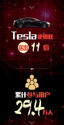 3.87亿!易到用车“1.7专车节”首日战报创纪录(图3) 3