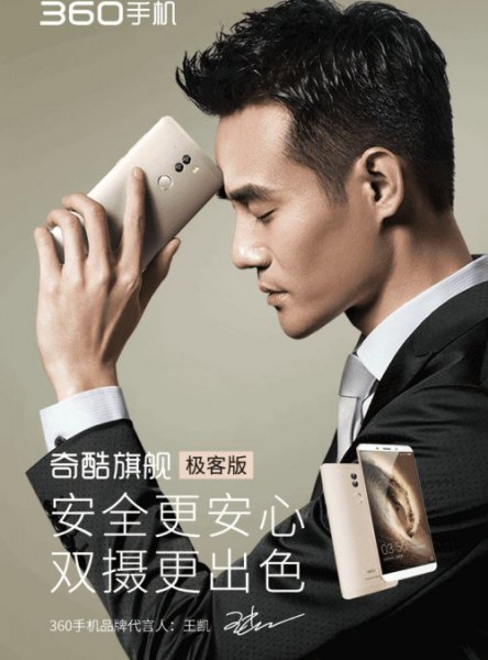 360手机新品发布 内存有所升级 魔镜显示其VR前景(图1) 1452745702611