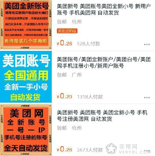 美团酒店销量、评价均造假,以后还怎么愉快地约?(图2) 1453865808619
