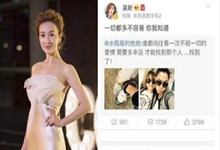 吴昕微博曝出前男友 信息安全到底如何去防范