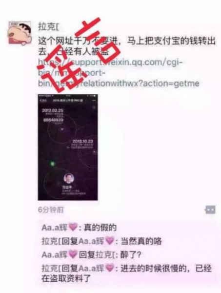 “我和微信的故事”盗号系谣传(图2) 14_meitu_2