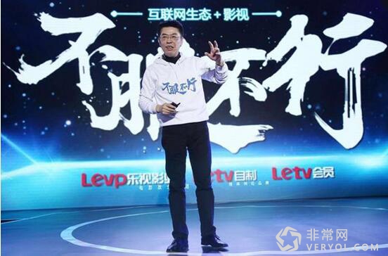 乐视会员迈入3.0时代 打造“一云七屏”极致服务生态