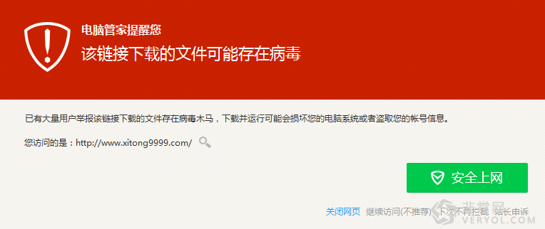 “苏拉克”木马借ghost系统传播 电脑管家率先查杀(图2) “苏拉克”木马借ghost系统传播 电脑管家率先查杀(图2)