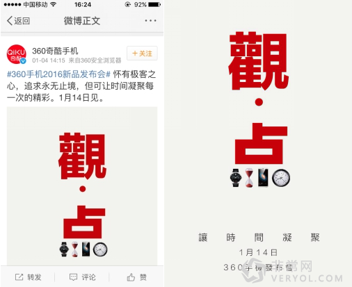 360奇酷新年第一站:将发布智能摄像手表(图1) 1