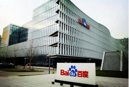 百度苏州分公司成立 全力推动当地企业商户实现“互联网+”