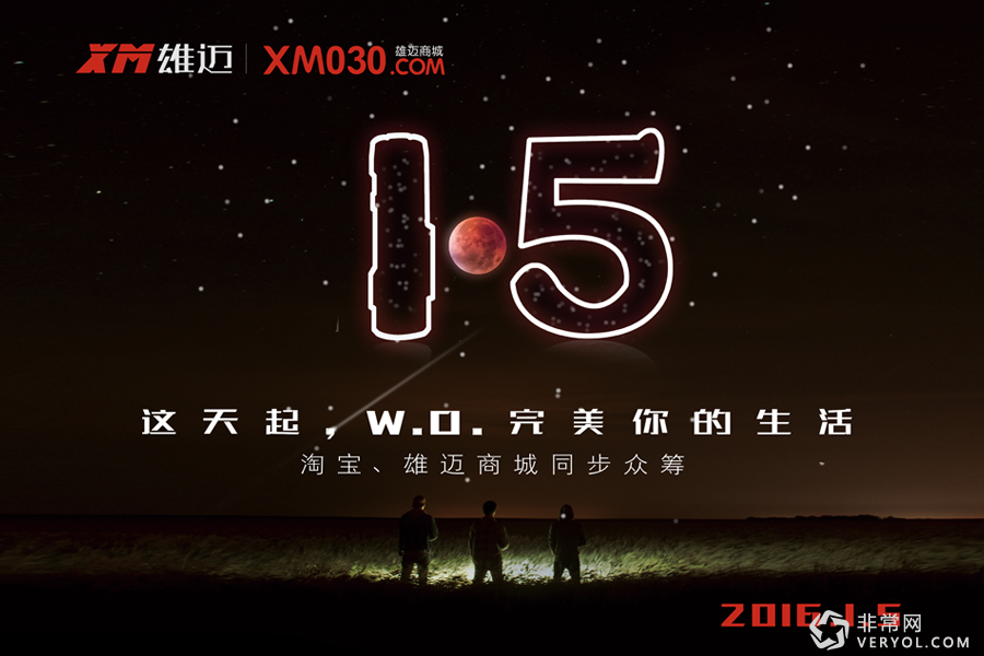勇士：驴友界中的最新翘楚