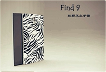 OPPO Find 9传出认证消息 今年年初或上市