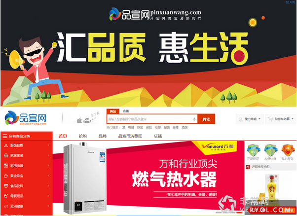 品宣网,互联网+时代新商业模式的真正实践者(图1) 1