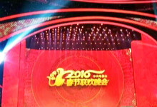 猴赛雷！央视猴年春晚从吉祥物到门票均遭山寨