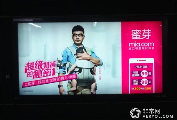 2015蜜芽核心娱乐化战略 巧占全年行业焦点(图7) 2015蜜芽核心娱乐化战略 巧占全年行业焦点