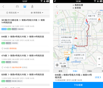 高德地图推出实时公交功能 绿色出行省时更准点(图1)