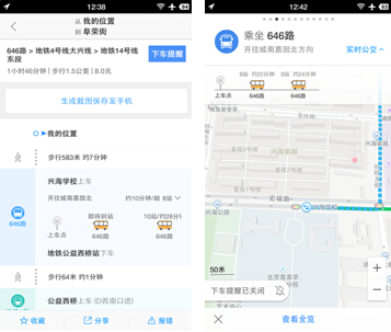 高德地图推出实时公交功能 绿色出行省时更准点(图2)