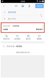 高德地图推出实时公交功能 绿色出行省时更准点(图3)