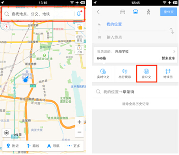 高德地图推出实时公交功能 绿色出行省时更准点(图5)