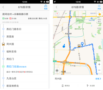 高德地图推出实时公交功能 绿色出行省时更准点(图6)