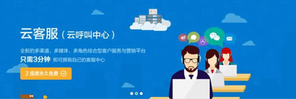 容联七陌以合纵的方式在云客服市场树立标杆(图1) 容联七陌以合纵的方式在云客服市场树立标杆(图1)
