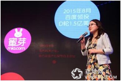2016开年跨境电商大盘点 蜜芽估值有望破百亿(图2) 2016开年跨境电商大盘点 蜜芽估值有望破百亿